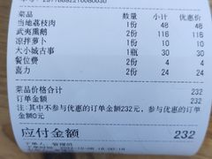 -下梅人家土菜馆(历史文化餐厅度假区店)