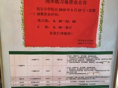 -北京鸿华高尔夫练习场
