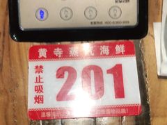-黄寺蒸汽海鲜(黄寺大街店)