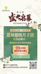 -爱贝乐妈咪月子中心