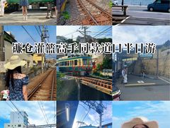 -灌篮高手动画打卡地