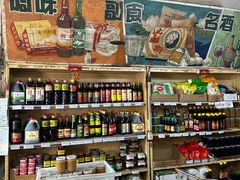 -赵府街副食店