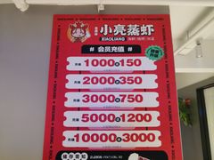 -石牌岭小亮蒸虾烧烤·湖北菜(光谷左岭店)