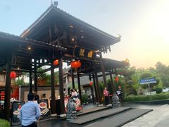 -濮园 · 四合院餐厅