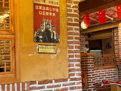 -闯关东东北农家菜(崂山石老人店)
