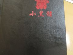-小黑猪石板烤肉(皇冠花园店)