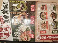 菜单-味千拉面(常州关河东路分店)