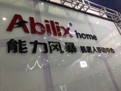 -能力风暴机器人编程中心