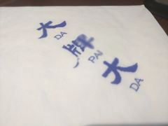 -大牌大·传统杭帮菜(湖滨店)