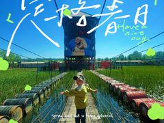 -河北村民俗体验园