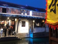 -水乡·印象咖啡馆(周庄店)