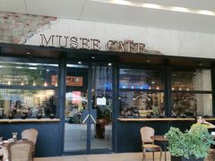 -MUSEE CAFE(保利·时光里店)