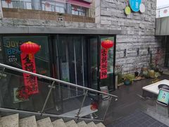 -水善汇都市汗蒸(杨浦区五角场店)