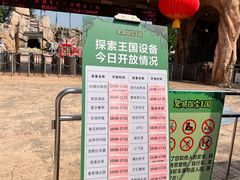 -美的鹭湖探索王国