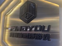 -恐怖游戏(湖滨店)
