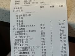 -海底捞火锅(高科广场店)