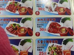 商务套餐菜单-都城快餐(花城店)