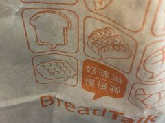 -BreadTalk面包新语·烘焙蛋糕(中心书城店)