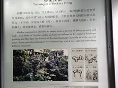 -苏州园林博物馆