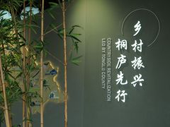 -桐庐规划馆
