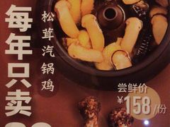 -云海肴·云南小炒·汽锅鸡(天津国金汇店)