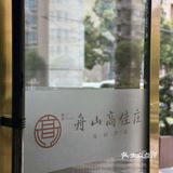 早听闻这家海鲜店的美味，今天终于来到了