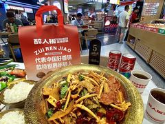 -醉人椒麻辣香锅(王府井喜悦店)