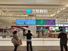 -兰熊鲜奶(昌平悦荟店)