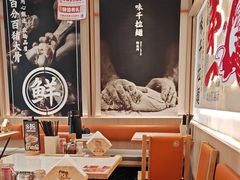 -味千拉面(金融街店)