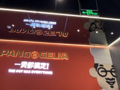 -胖哥俩肉蟹煲(梅溪步步高店)