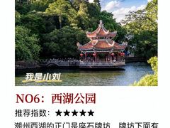 -潮州古城