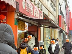 -里脊肉串店(天桥老店)