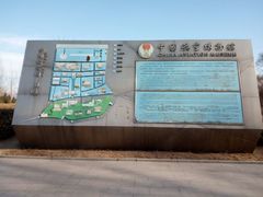 -中国航空博物馆