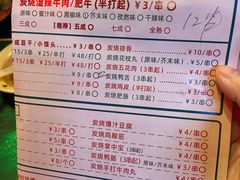 -黄师傅湿辣牛肉(胡桃里店)