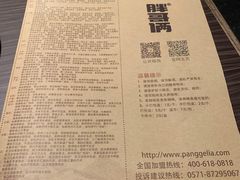 -胖哥俩肉蟹煲(世茂国际广场店)