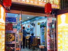 门面-专业跳跳蛙·彭彭老铺(步行街店)