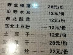 -袁小二大东北铁锅炖(吉祥村总部)