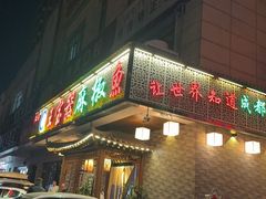 -匠岳·王宝器麻椒鱼(会展中心店)