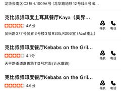-克比叔叔印度餐厅Kebabs on the Grille(人民广场店)