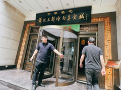 -萧记三鲜烩面(瑞达路店)