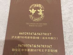 -申宴酒楼(王子百货店)