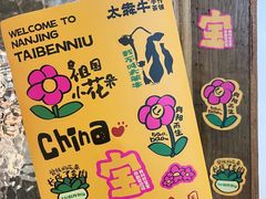 -太犇牛手作茶铺(江北虹悦城店)
