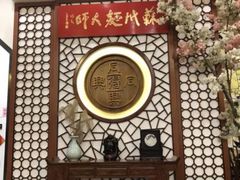 -同得兴面馆.苏式面.三虾面(园区店)