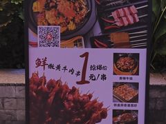 -双层巴士·鲜串鲜啤·团建聚会(凯德广场店)
