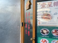 -堂屋糖水店(愚园店)