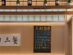 -鮨政·Omakase(万象城店)