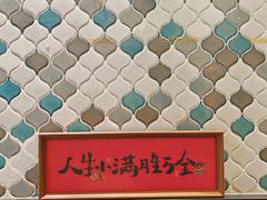 -一口小满手作糯米糍(北山店)