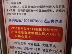 -国医整脊馆(武夷路店)