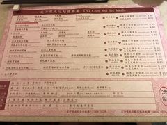 菜单-池记(尖沙咀店)