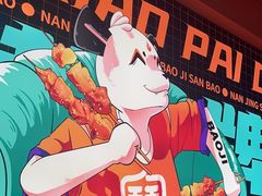 -宝记烧烤·碳锅羊肉·羊蝎子火锅·夜食社(文体路创始店)